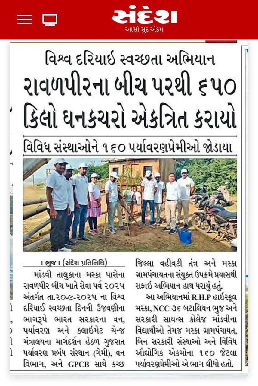 International Coastal Cleanup Campaign - 650 Kilograms of solid waste collected from Ravalpir Beach